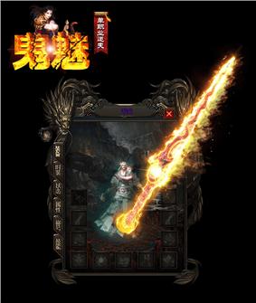 天龙八部私服换ui